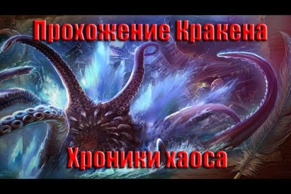 Проверенная ссылка кракен